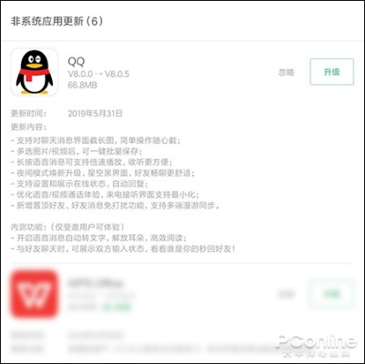 安卓手机qq官方下载,经典说明解析_优选版_v4.141