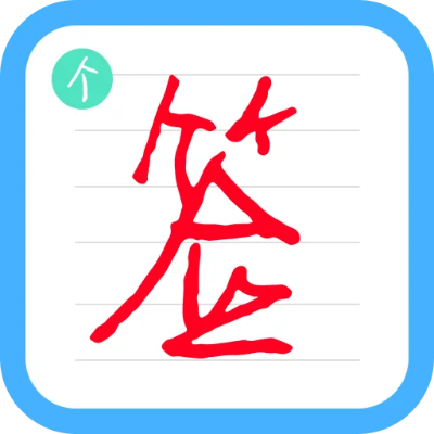 签名版本,统计解答解析说明|V2_v4.849