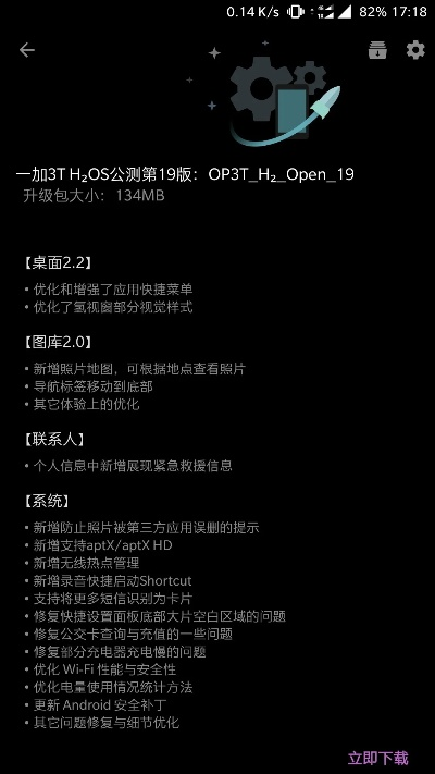 怎么更新版本,专业分析解释定义 标配版_v1.561