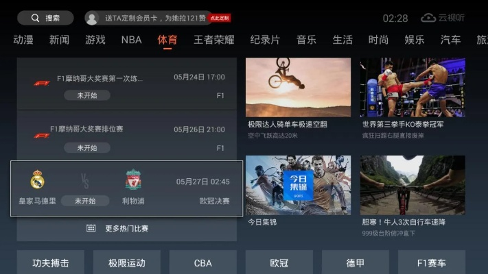 pptvtvapk官方下载,实地评估策略-探索版_v9.775