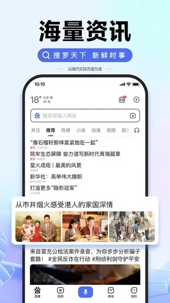 手机百度最新版本下载,定性解答解释定义 Gold_v2.682