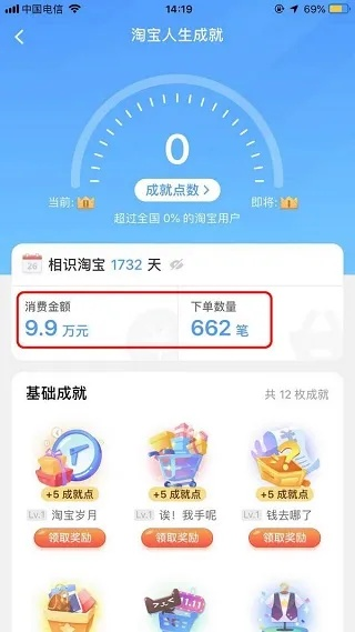 淘宝5.9.2官方下载,适用实施计划&R版_v9.364