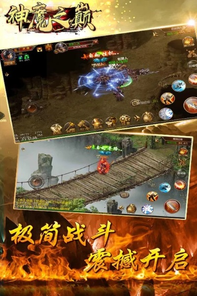 传奇之巅官方下载,动态解析词汇 策略版_v10.147