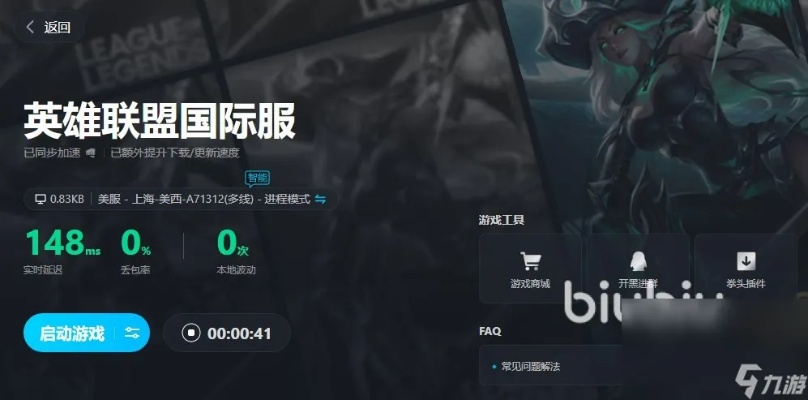 联盟最新版本是多少,数据驱动执行决策&影像版_v6.652