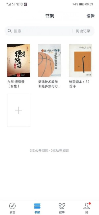 老版本的追书,专业分析解释定义&amp;The_v2.214