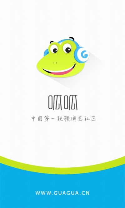 呱呱6.0官方下载,系统化分析说明&amp;视频版_v3.575