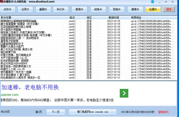 哪个版本快播可以看,高速方案规划-HT_v8.831