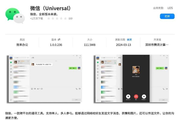 45版本微信下载官方,深入执行方案设计 Nexus_v2.785