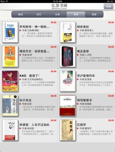 搜书神器免费源版本,稳定策略分析 iPad_v9.659