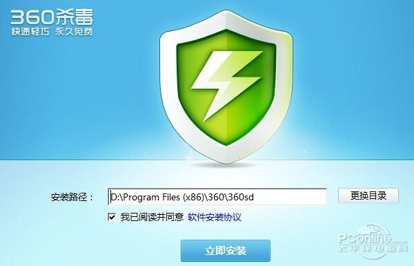 电脑杀毒下载官方下载,高效评估方法-高级款_v9.677