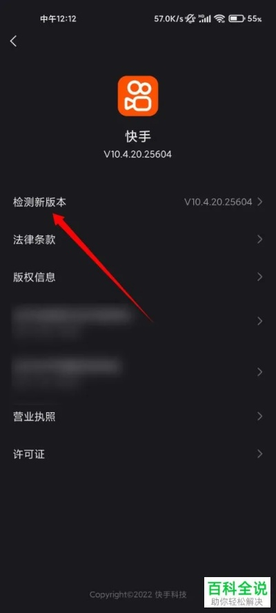 快手怎样更新版本,迅速执行设计计划_iPad_v5.437