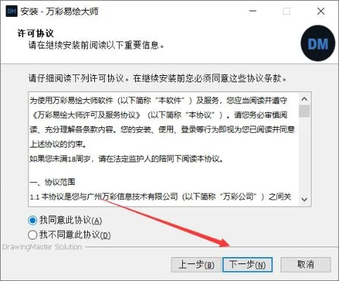万利官方下载指南，如何免费下载精细设计方案_8DM_v4.748并安全安装