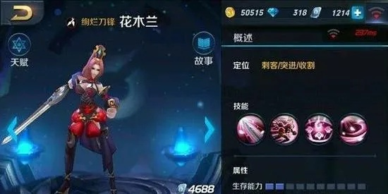 花木兰 新版本 出装,高效性计划实施|桌面款_v6.158