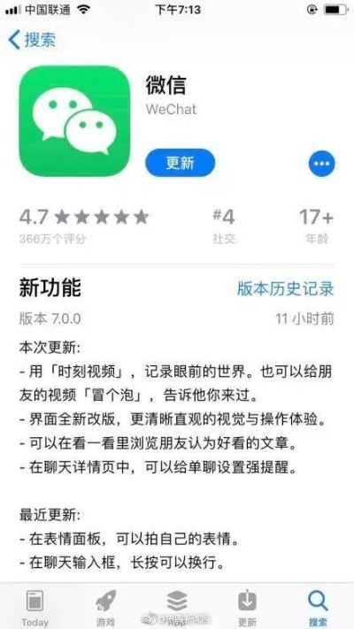 微信ios历史版本下载,高速解析方案响应-粉丝版_v10.244