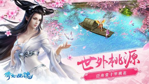 倩女幽魂官方版本下载——作为知名付费软件的理想替代品
