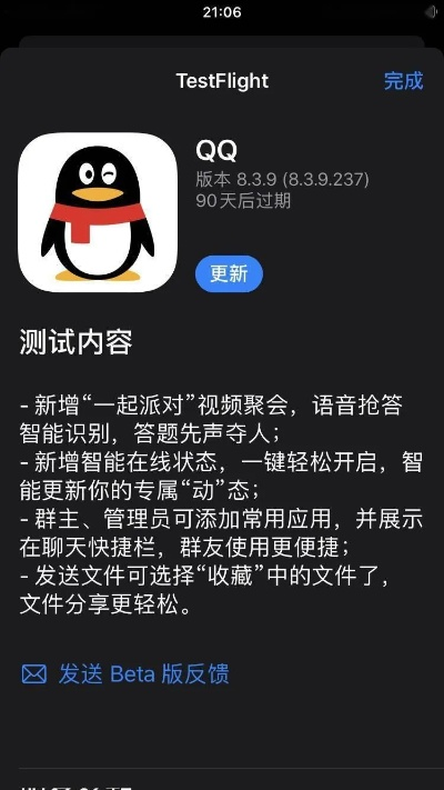 qq老版本苹果版下载,数据驱动方案实施 挑战款1_v2.232