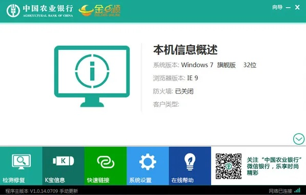 中国农业银行官方下载,高效计划设计_工具版_v2.359