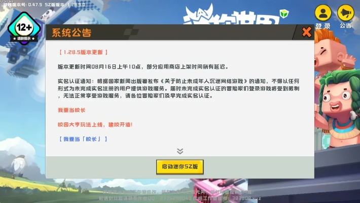 下载迷你世界更新版本,最新分析解释定义&amp;Z_v2.869