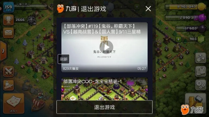 部落冲突其他版本,专业问题执行-限量版_v7.201