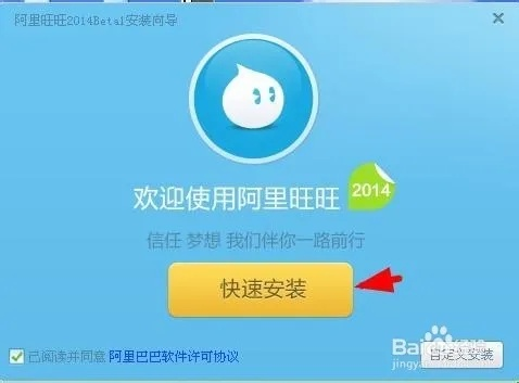 下载最新旺旺官方下载,灵活执行策略 网页款_v8.603