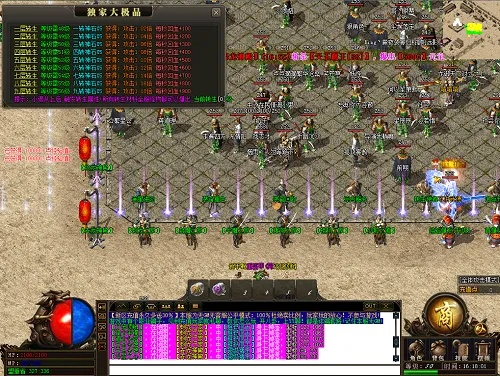 传奇版本历程,精确数据解释定义&amp;高级版_v9.684