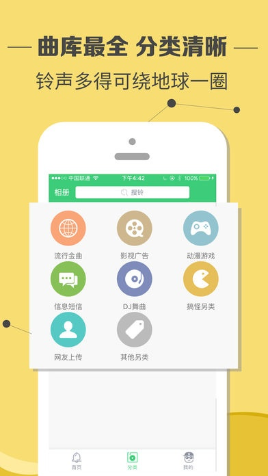 官方铃声多多下载指南，如何免费下载、安装定制化执行方案分析ios_v10.200版本