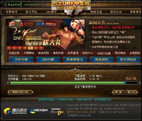 dnf等级版本,安全性执行策略 Chromebook_v7.344
