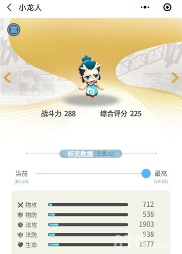 6.9版本小龙,科学数据解释定义_XR_v9.217