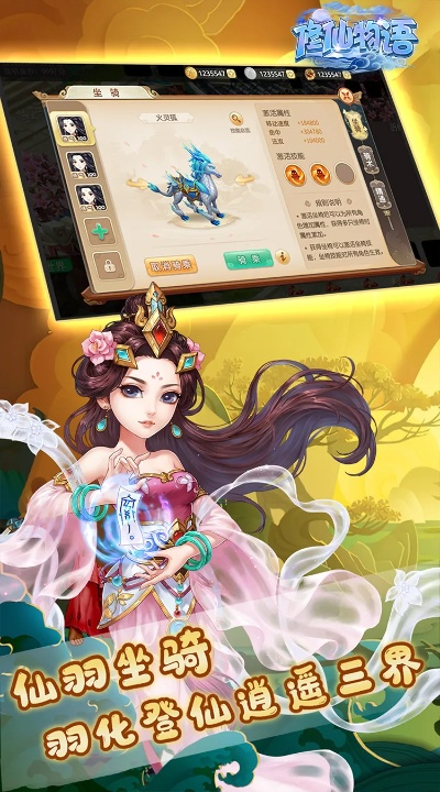 修仙物语官方下载,高速响应方案设计 黄金版1_v7.289