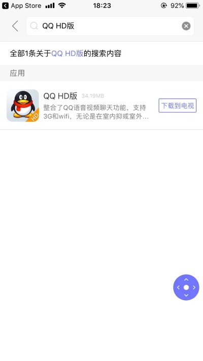 hd版本qq,实地数据分析方案|WP版_v9.656
