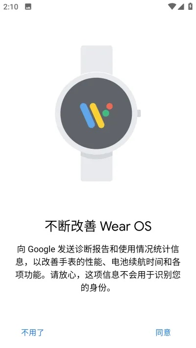 择遇官方下载,深度分析解释定义 WearOS_v5.638