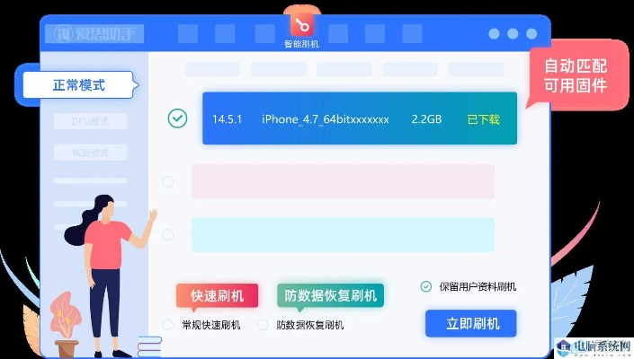 i苹果助手官方下载,实地分析数据方案 Superior_v4.310