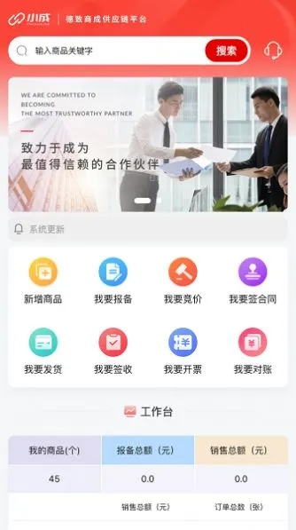 官方点信下载，数据决策执行_U_v1.496——优秀免费的点信宝平替之选