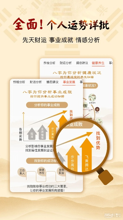 官方版八字排盘下载,精确分析解析说明 移动版_v9.981