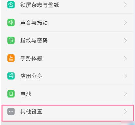 oppor9s怎么恢复原来的系统版本,精细化执行设计&理财版_v10.149