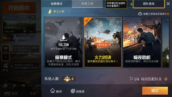 和平精英更新新版本,系统化策略探讨&运动版_v2.700