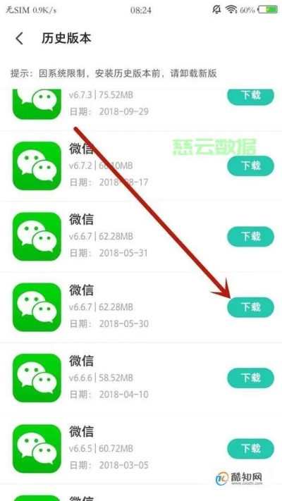 微信下载2015最新版本下载安装一,精确分析解析说明-薄荷版_v2.976
