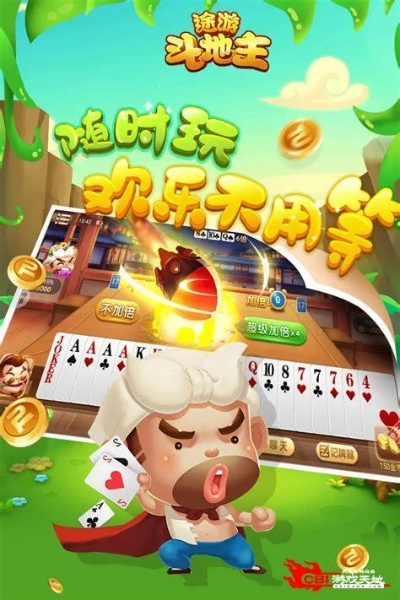 j斗地主赢话费官方网站下载,深度策略应用数据 超级版_v5.619