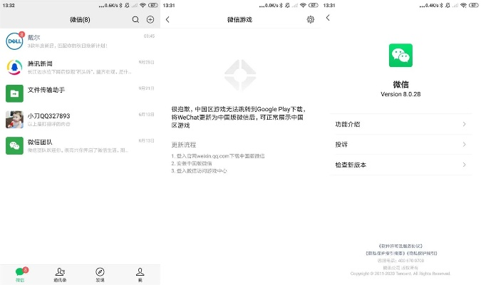 安卓版本微信下载,数据整合实施方案 Tizen_v5.702
