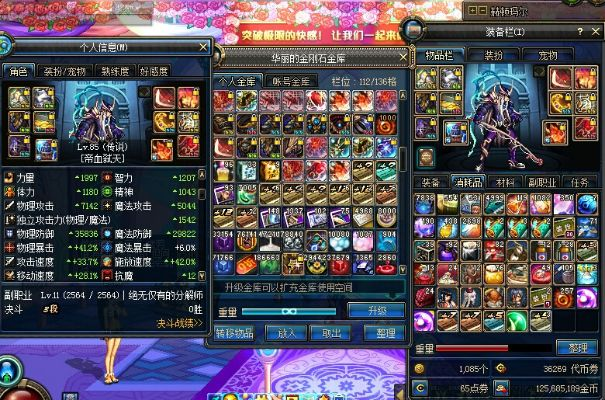 90版本魔神搭配,持久设计方案策略|4DM1_v5.346
