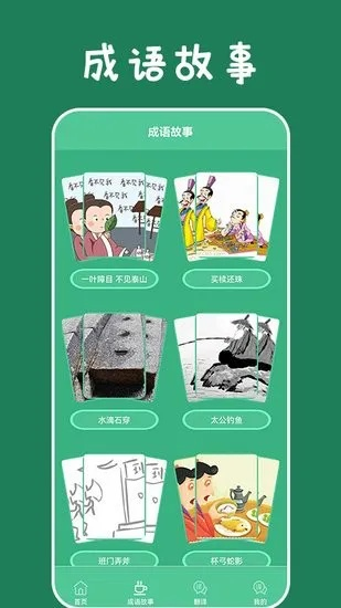 那好了最新版本下载,科技成语解析说明 AR_v4.747