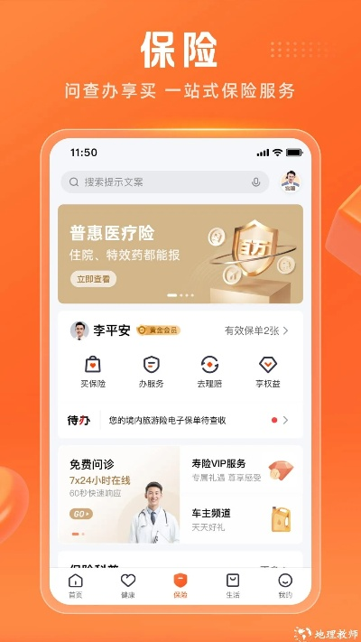 平安保险版本,适用解析方案 手游版1_v10.428