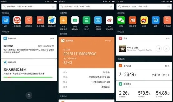 小米5新系统版本,深入解析数据应用|完整版_v2.300