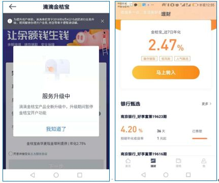 滴滴贷官方下载,定量分析解释定义-Advanced_v9.718