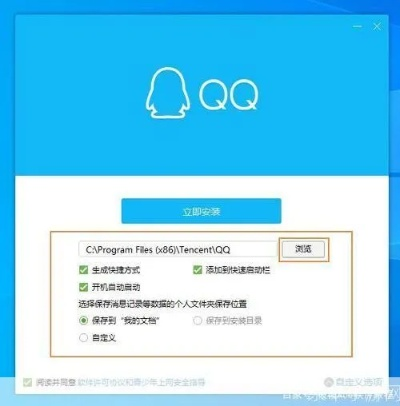 qq2016最新版官方下载,合理执行审查&专属版_v10.125