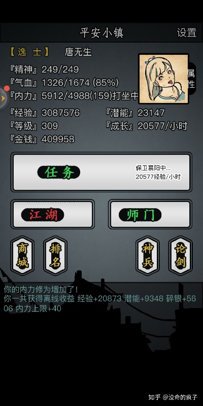 放置江湖 版本,长期性计划定义分析-OP_v5.307