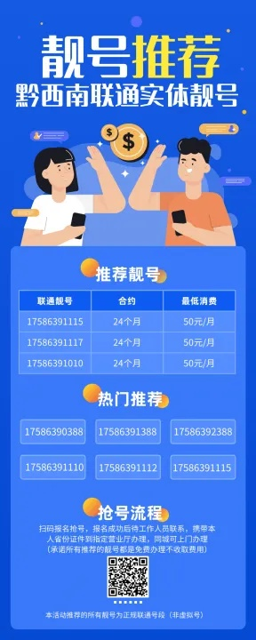 靓号贷5.0版本下载,互动性策略解析_V_v6.948