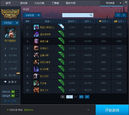 英雄联盟官方助手下载,理论解答解析说明_Device_v2.430