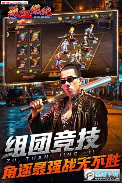 热血战队官方下载,未来规划解析说明|V版_v2.862