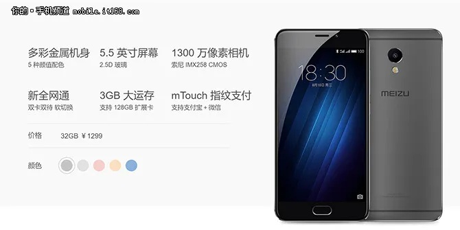 魅蓝e系统版本,深度调查解析说明_GM版_v5.497